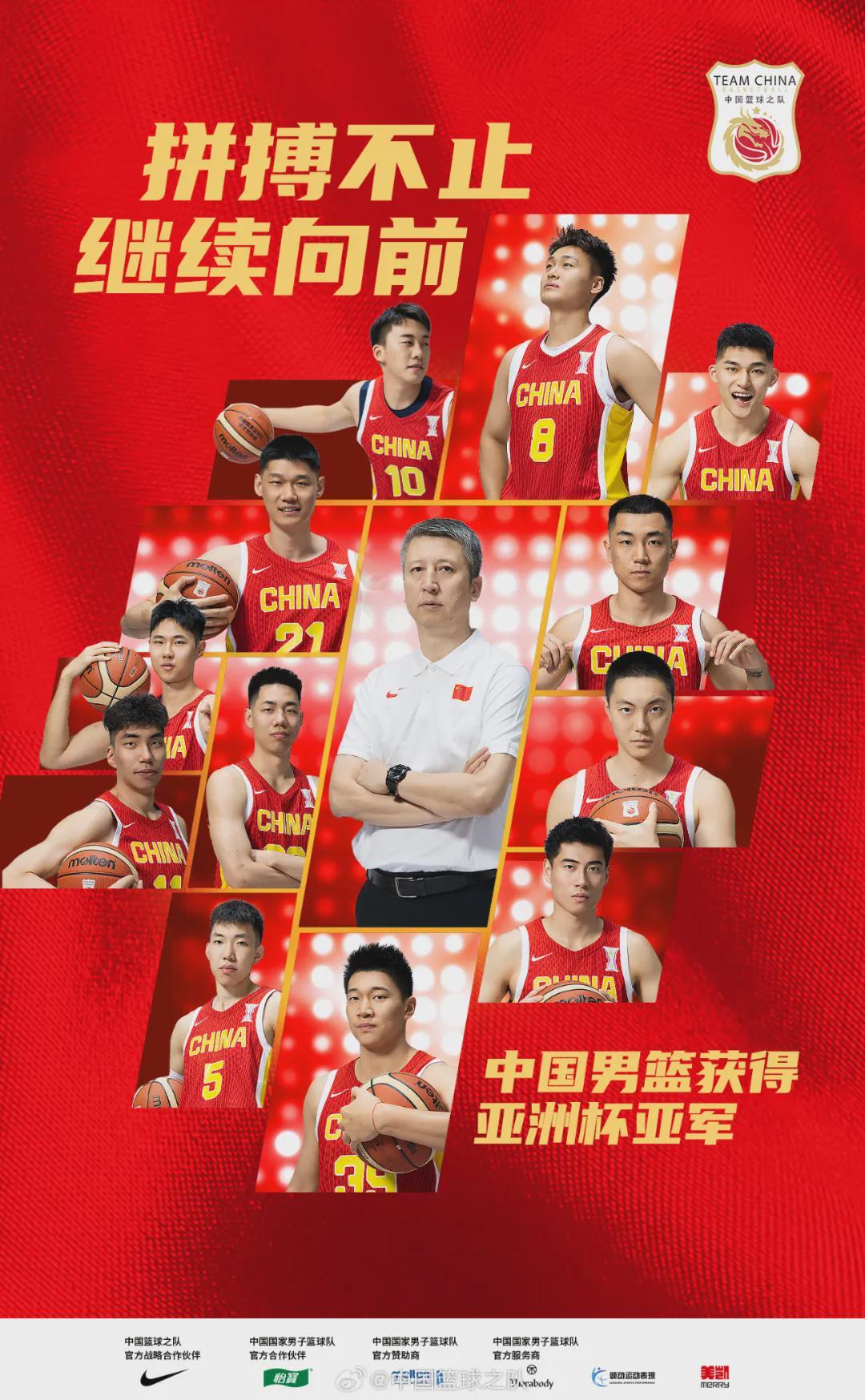 三项数据第一！最血性的中国男篮谁能不爱