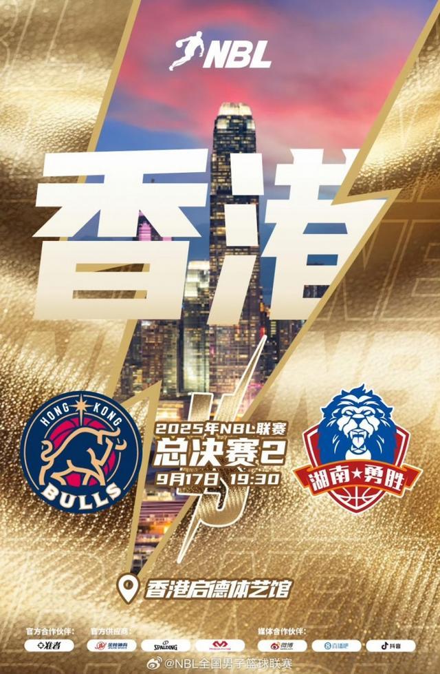 威尔斯42分+罚球绝杀！长沙勇胜1-1战平香港金牛