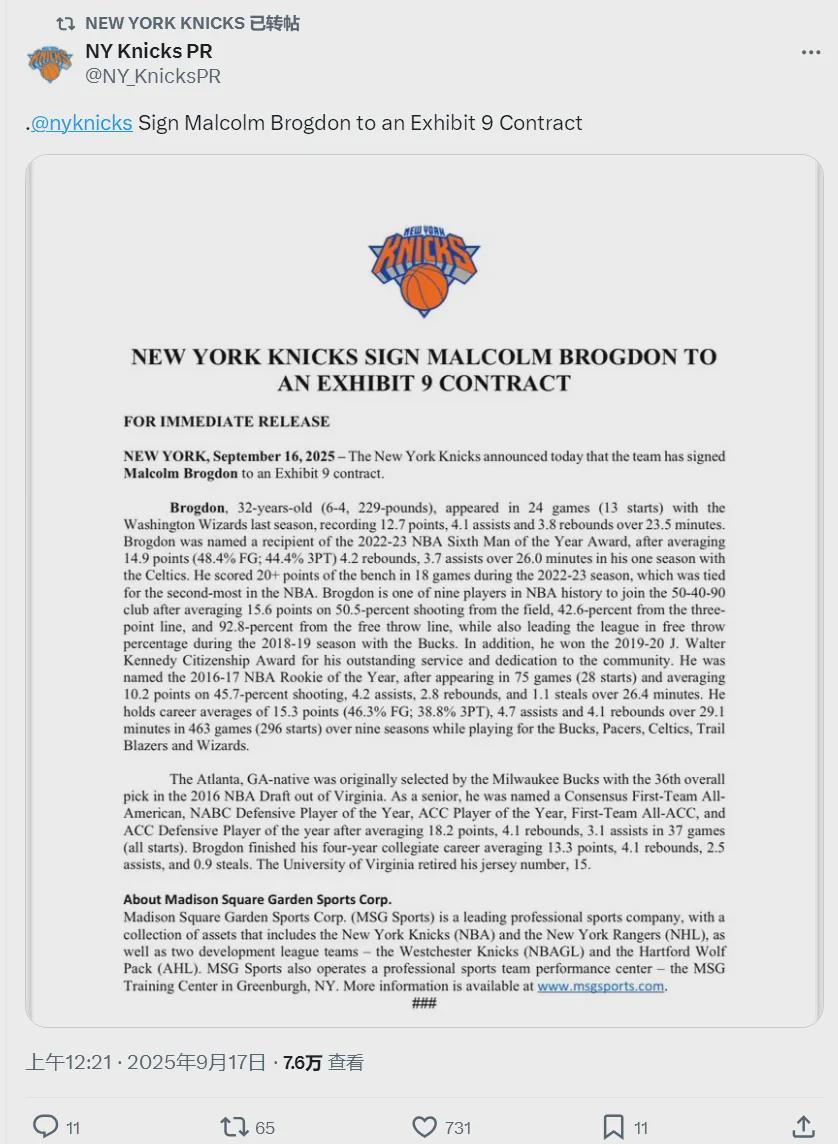 NBA震撼签约：布罗格登降薪1500倍，从2250万到1.5万