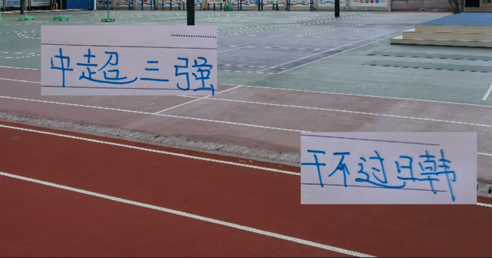 申花、海港、成都蓉城亚冠首轮失利 中日韩球队实力差距显现