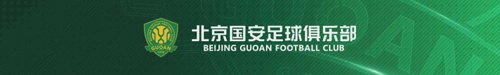 赛前聚焦 | 塞蒂恩：全力争胜，应对失败铸就伟大球队