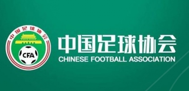 中国足协正式官宣：2026/27赛季中超亚冠名额分配方案