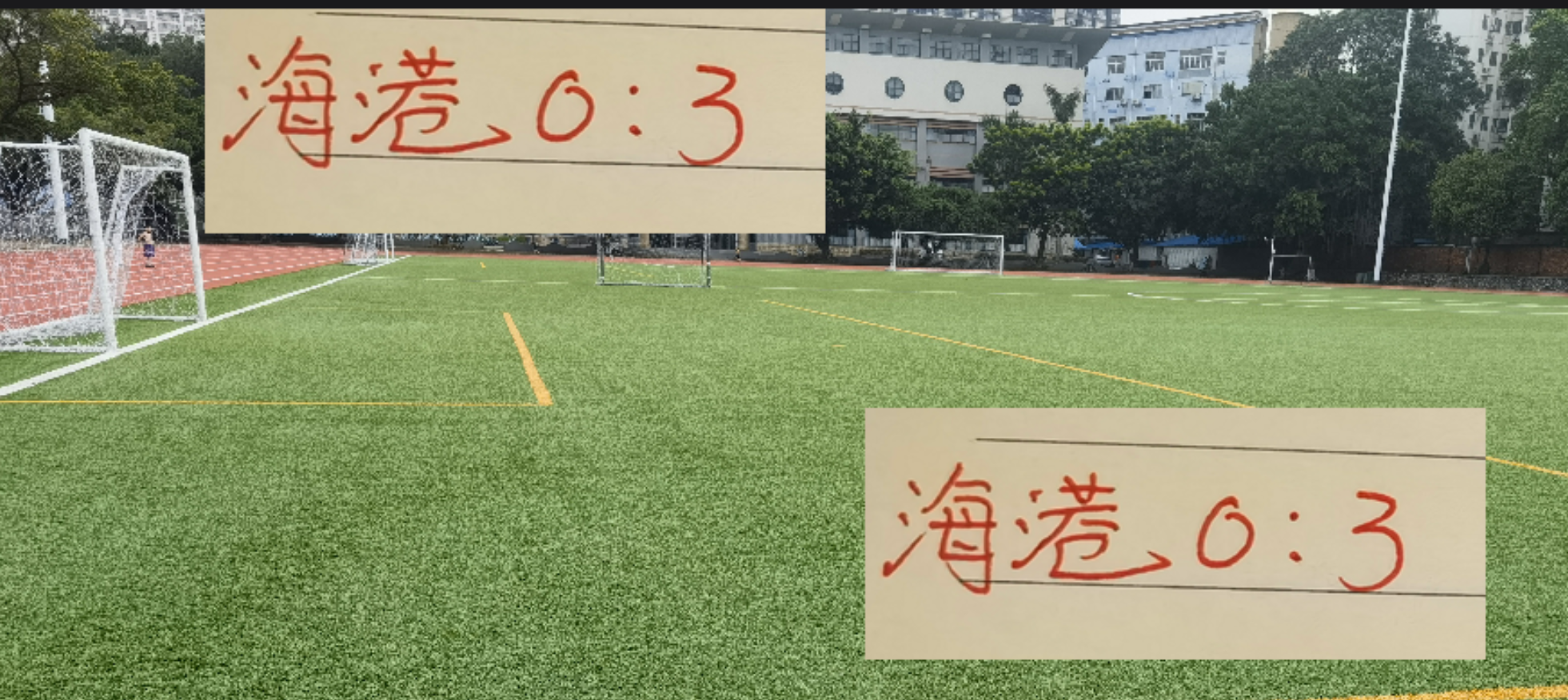 亚冠首轮中超三强全军覆没：海港申花蓉城领先被逆转