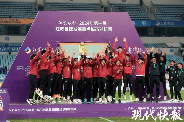 江苏足球再掀热潮！第二届足球重点城市对抗赛11月激战