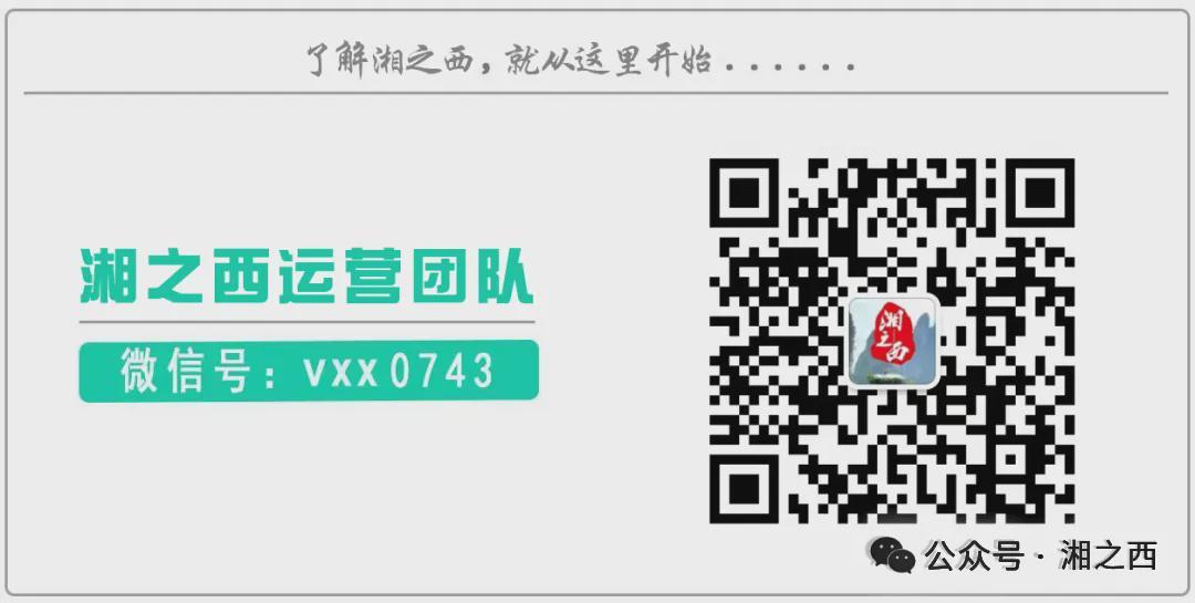 2025年湖南省足球联赛湘西赛区交通管制及观赛指南