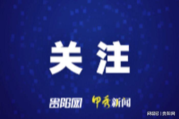 贵安智算队出征2025城市足球邀请赛，科技与足球的激情碰撞