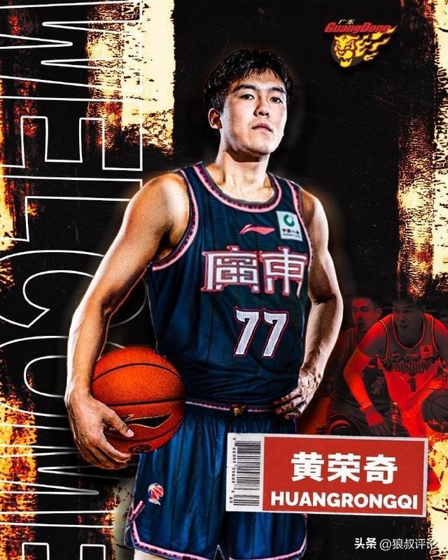 黄荣奇成自由球员！CBA窗口期或迎回归良机