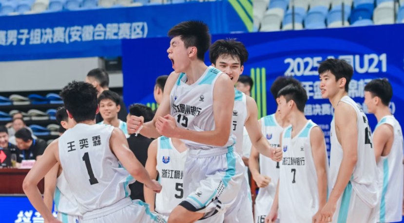0.7秒绝杀！浙江男篮U21锦标赛惊险晋级四强