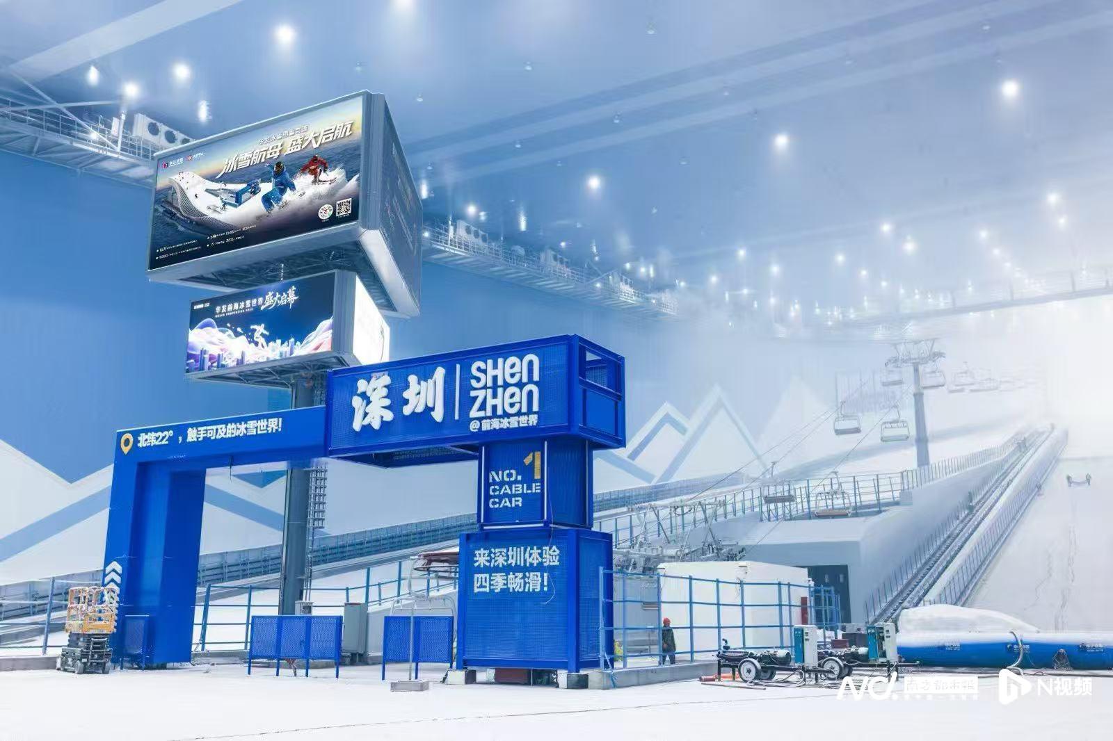 深圳全球最大室内雪场将启，高价票引热议企业回应