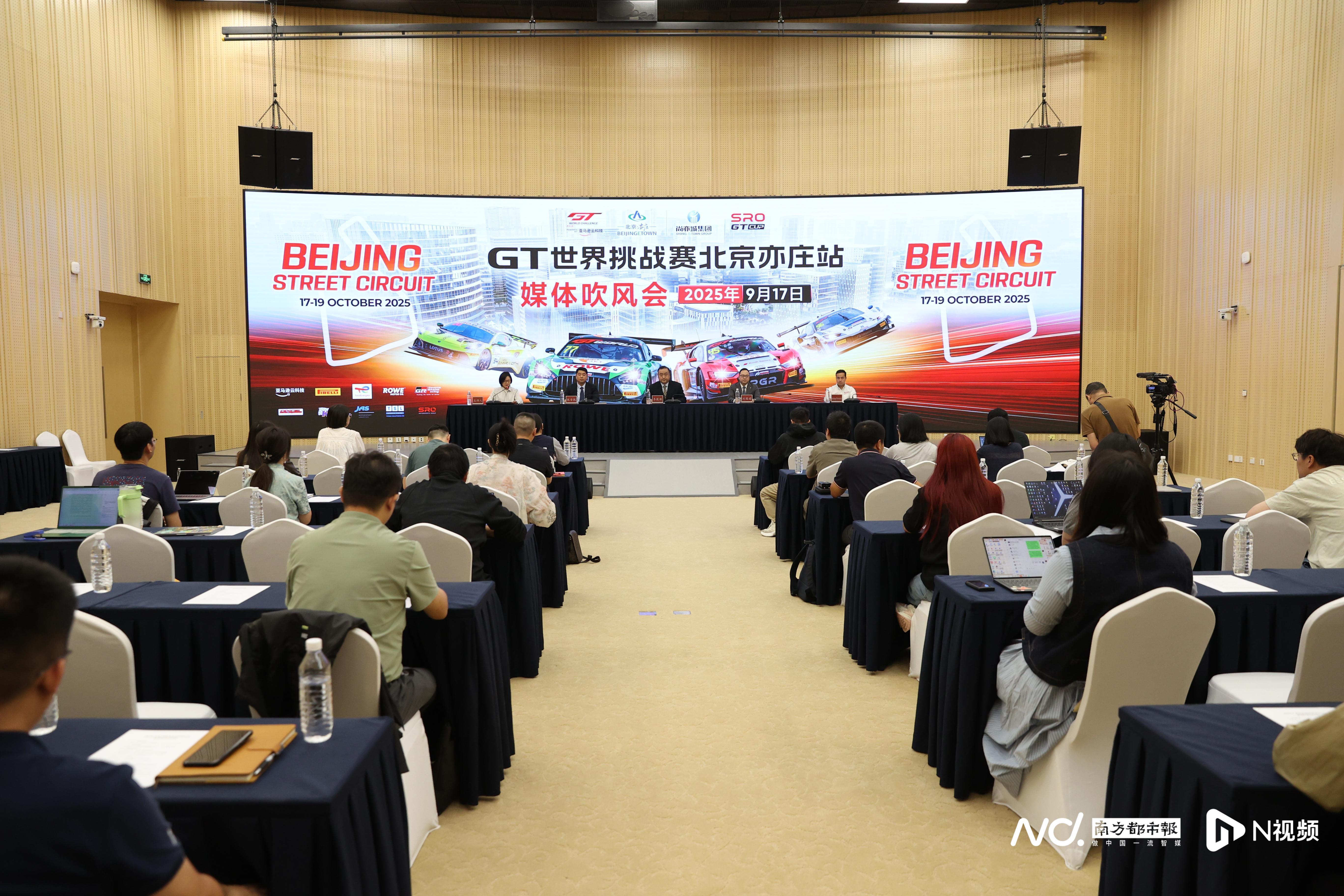 2025GT世挑赛亚洲杯收官战北京开战，十月激情上演