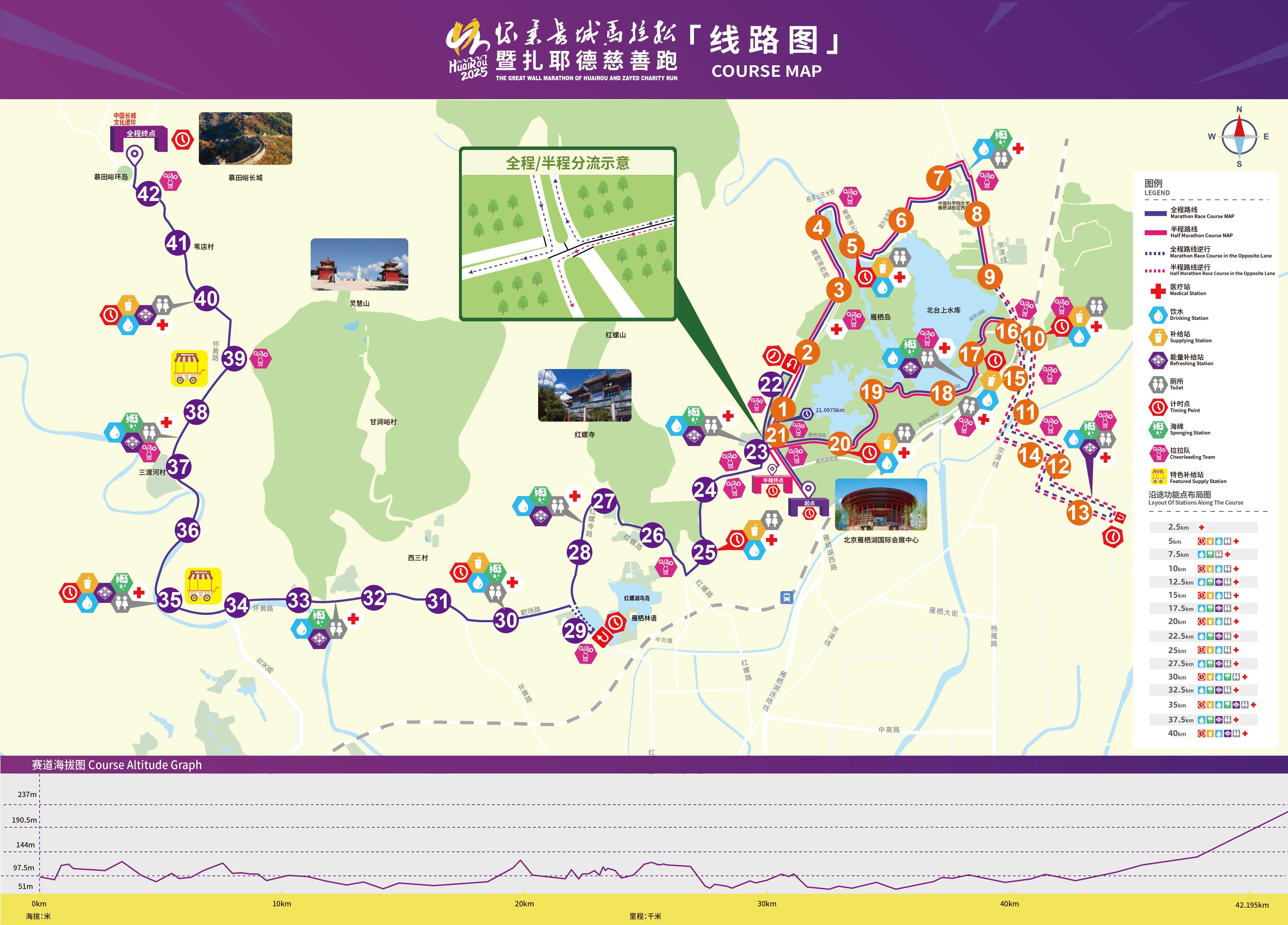 2025怀柔长城马拉松9月21日启幕，首次跑进怀柔科学城