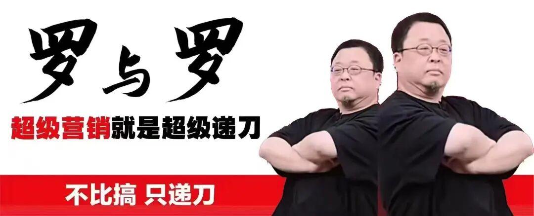 罗永浩‘放弃追究’背后：是慈悲还是恐惧？