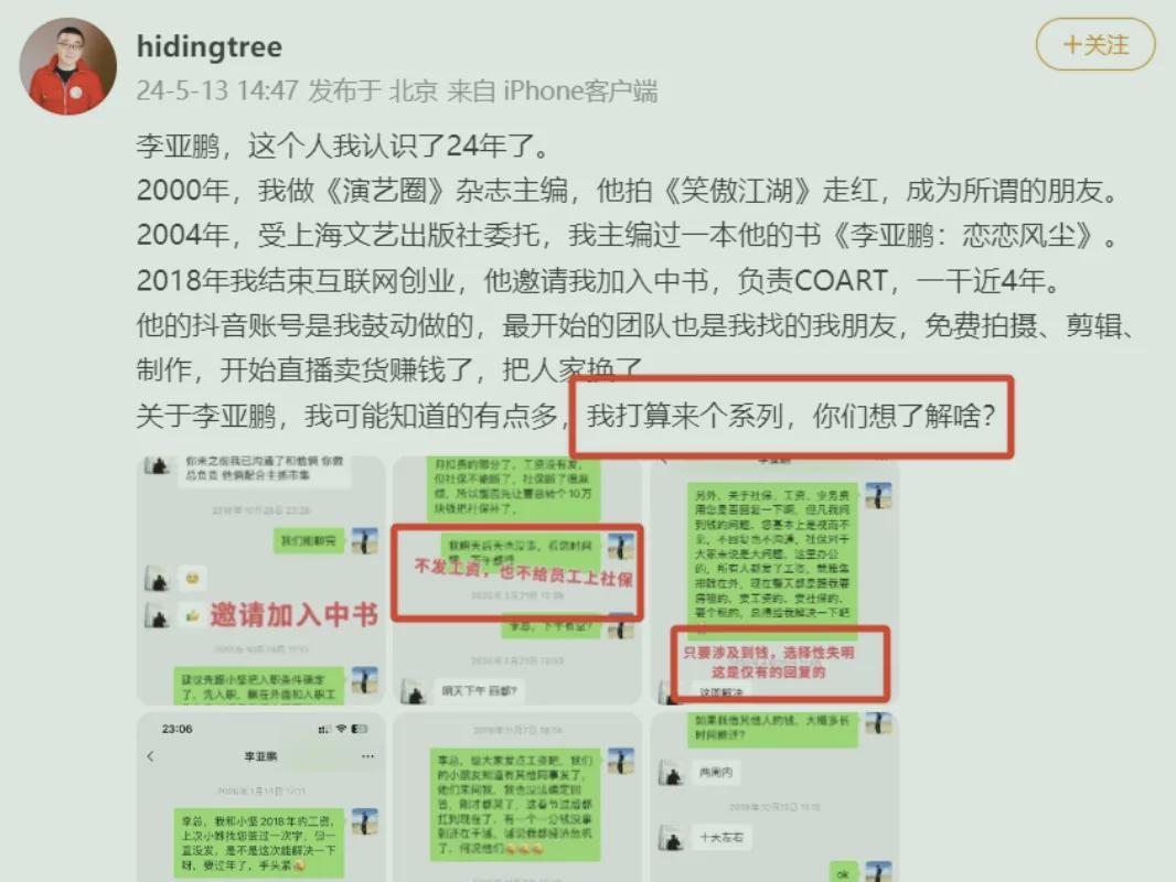李亚鹏，怎么“烂”成这样了？