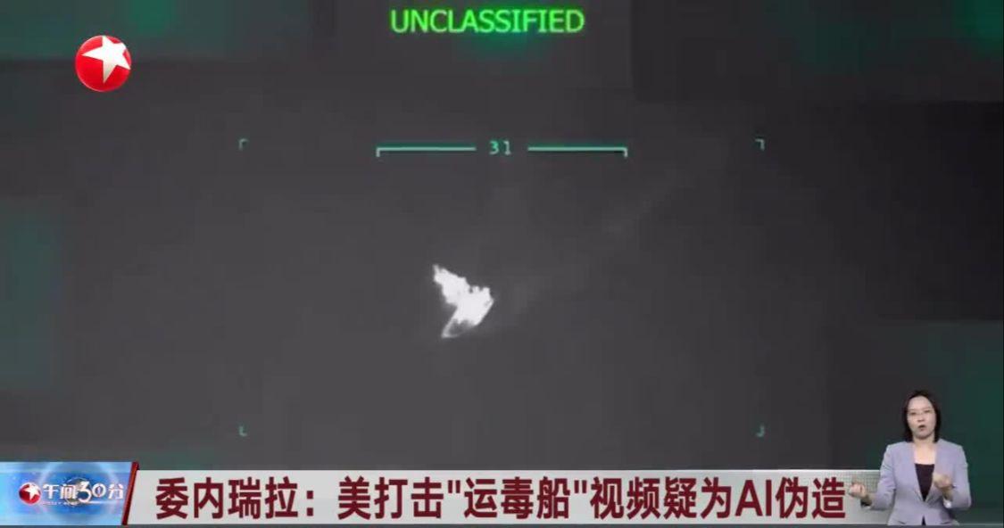九三阅兵后特朗普的焦虑：美军为何选择委内瑞拉“泄愤”