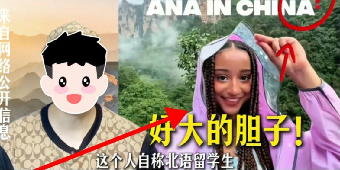 外国留学生安娜公开否认台湾属中国，引发网友强烈谴责