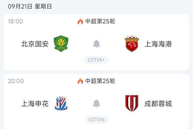中超四强亚冠遇挫！周末争冠关键战即将打响