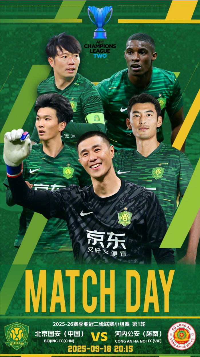 亚冠首轮中超四队全败！国安2-2平越南队，三天后战海港争冠