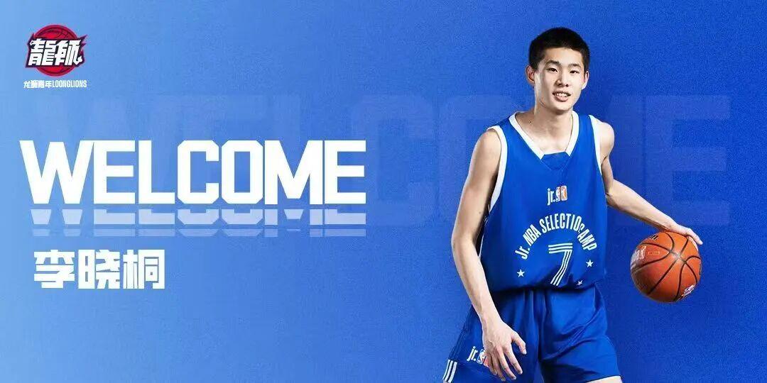 佛山高中生李晓桐将出征NBA季前赛 创历史先河