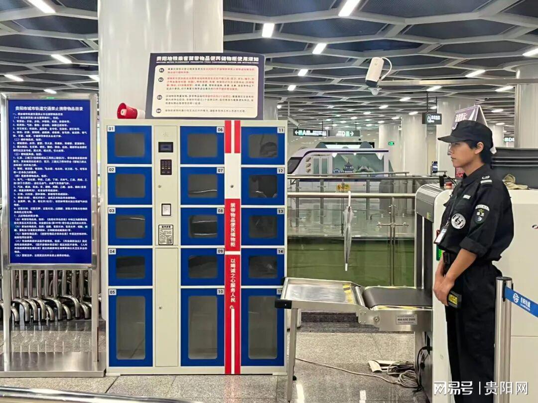 贵阳地铁多举措保障2025城超球迷畅行无忧