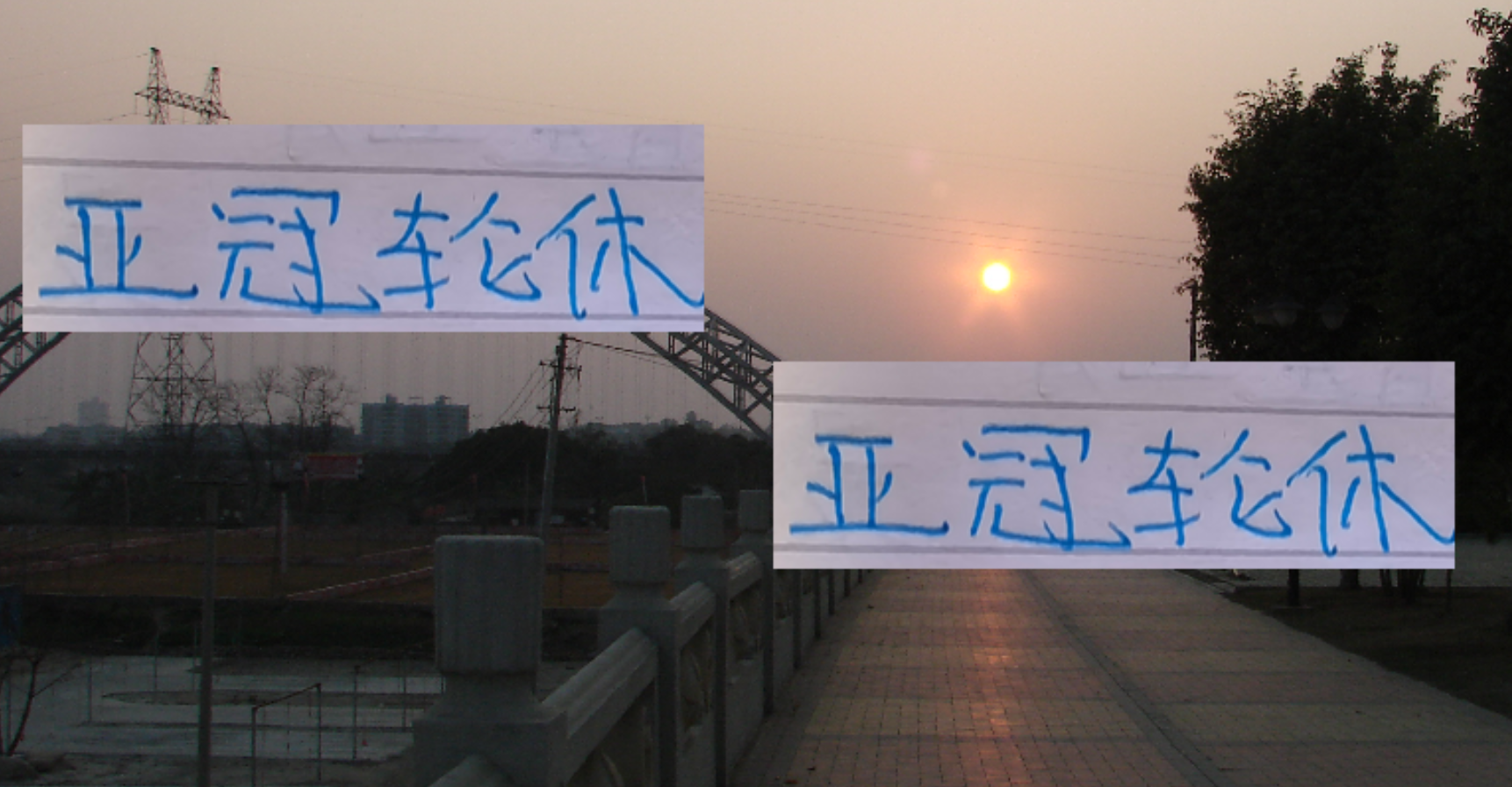 亚冠轮休显成效！蒋圣龙、马纳法、阿苏埃成申花战成都关键