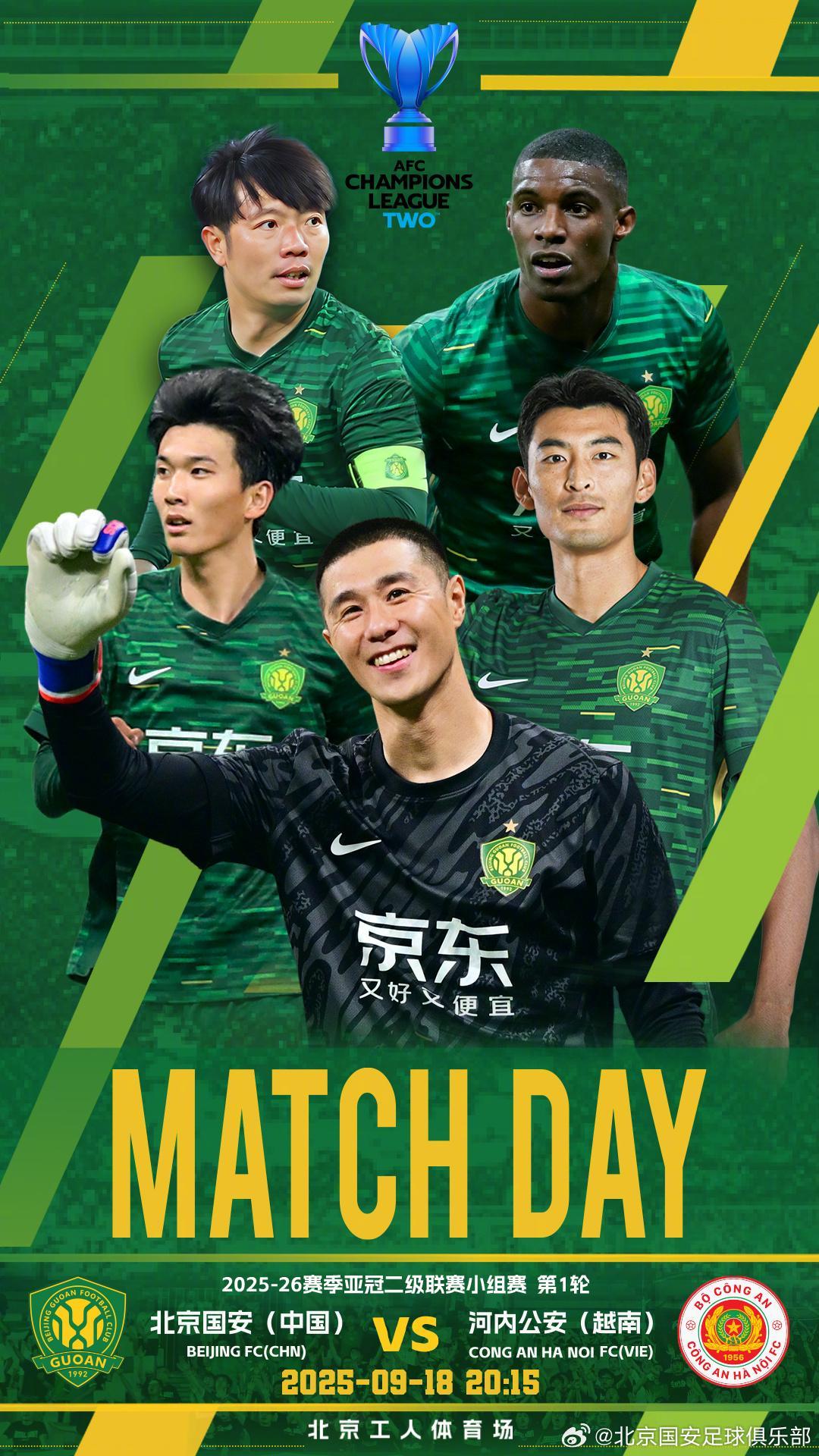 池忠国张源破门！北京国安2-2战平河内公安，中超颜面得以保留
