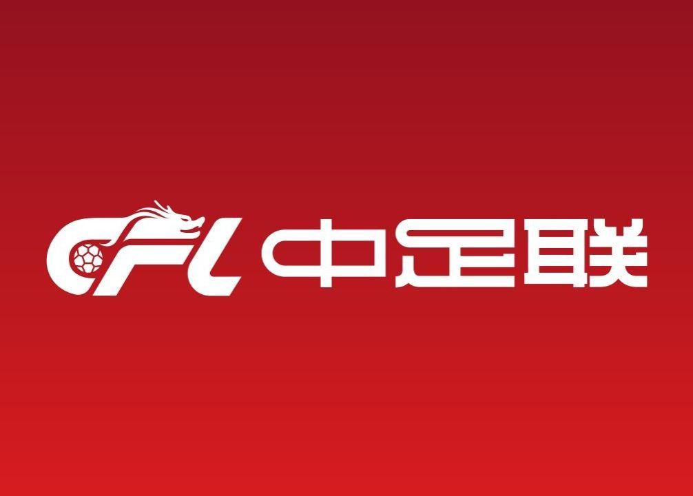 中足联重罚河南赛区：展示不当图案遭通报批评及万元罚款