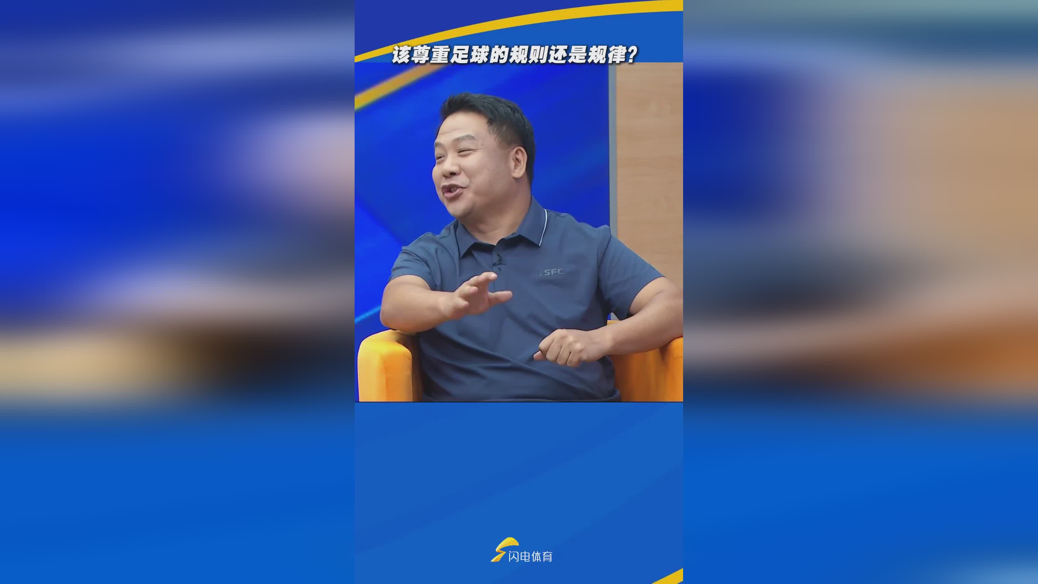 上海申花进球争议瞬间