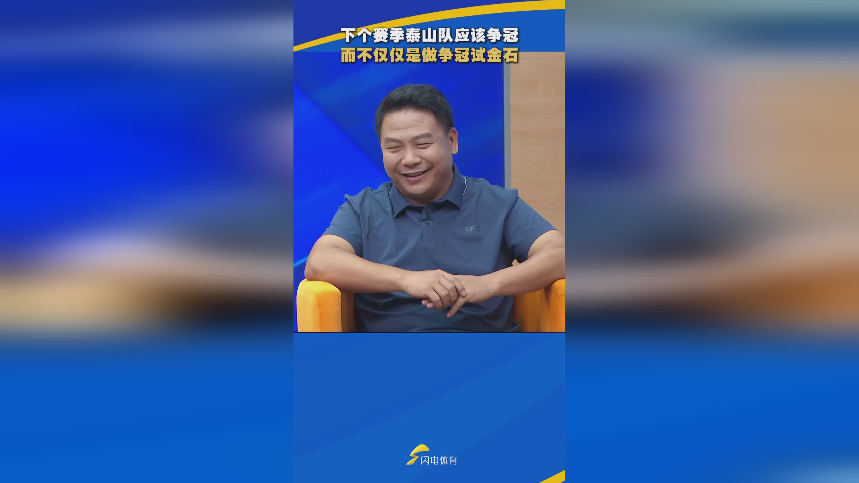 山东泰山未来规划