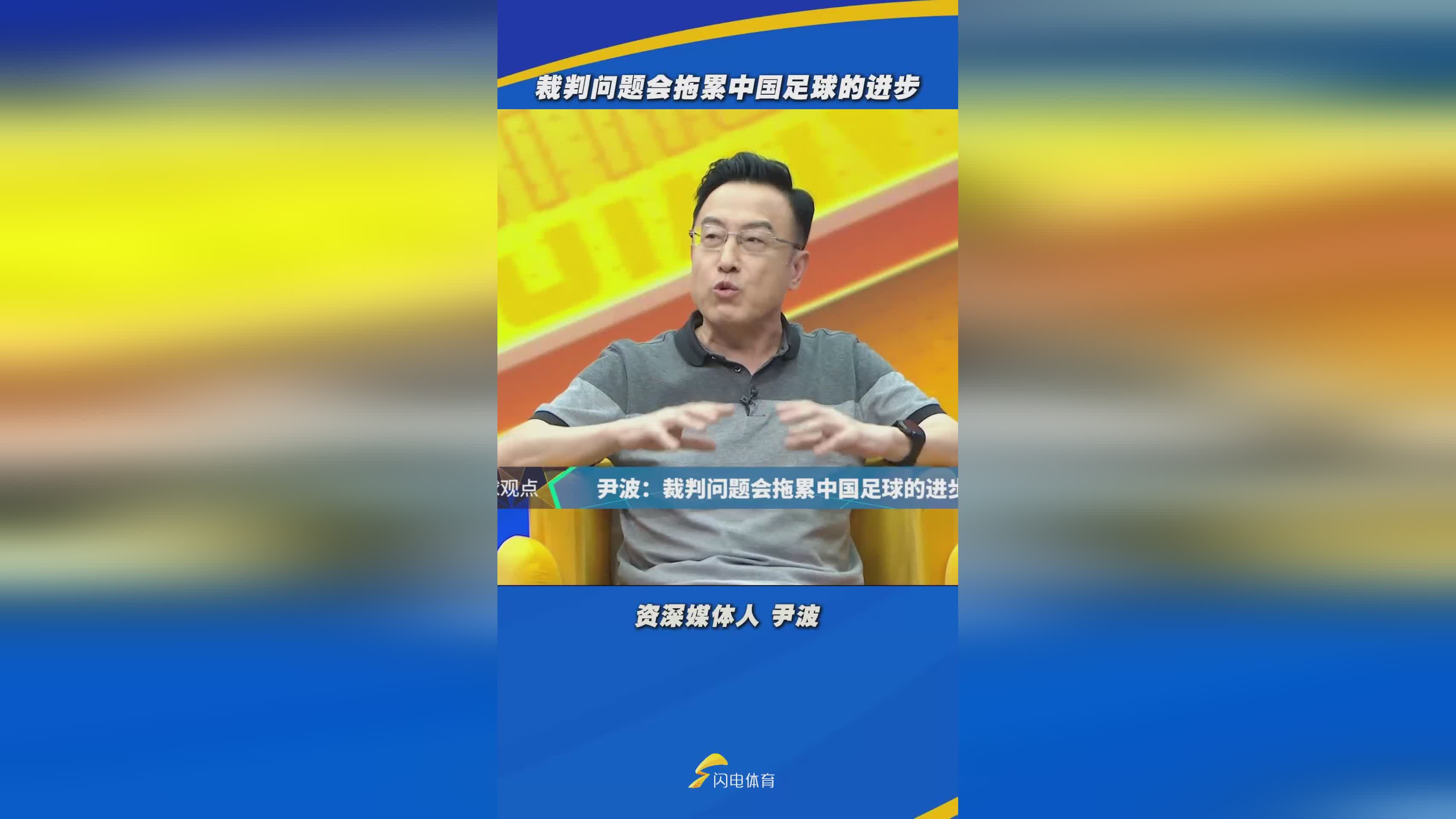 中超争冠焦点：山东泰山成冠军试金石与最强搅局者