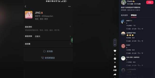 杨一鸣社交媒体发文引热议：晒女性微信截图配文引争议