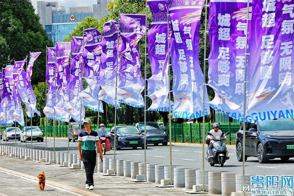 2025贵阳城市足球邀请赛：全城热盼，足球盛宴即将启幕