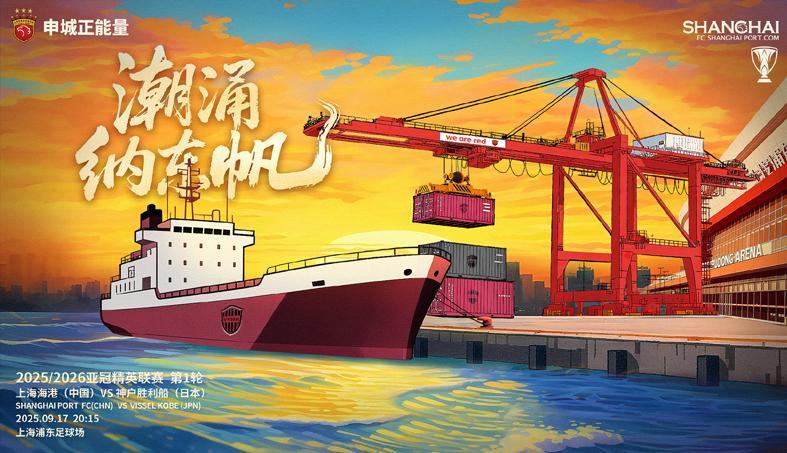 神户带走3球！海港三中卫体系遭批，球迷怒指三大水货球员