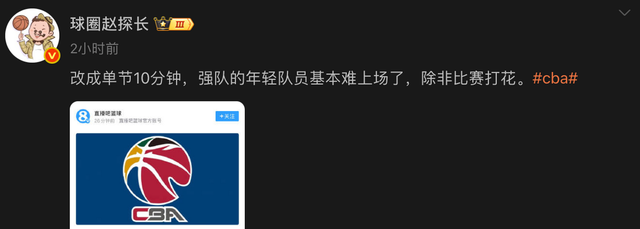 CBA联赛改革：单节10分钟赛制能否助力国家队崛起？