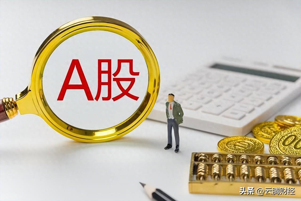 A股市场走势图