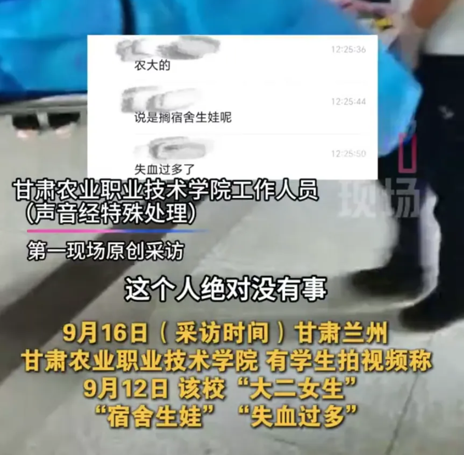 惊爆！女大学生宿舍分娩引热议，校方回应孩子生父成谜