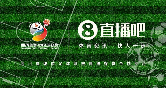 川超联赛揭幕战宣传图