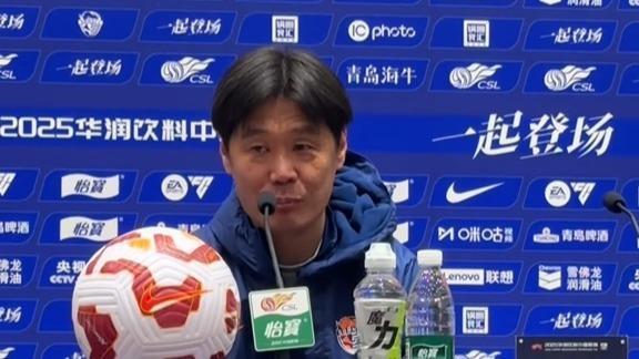 李霄鹏谈青岛海牛战前：张弛等球员因回避条款缺阵，瓦科受重点研究