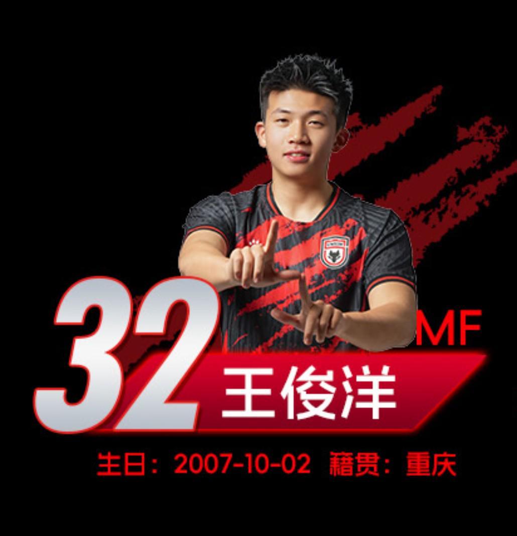 17岁新星王俊洋赴荷乙邓伯什梯队训练 陕西联合小将迎海外机遇
