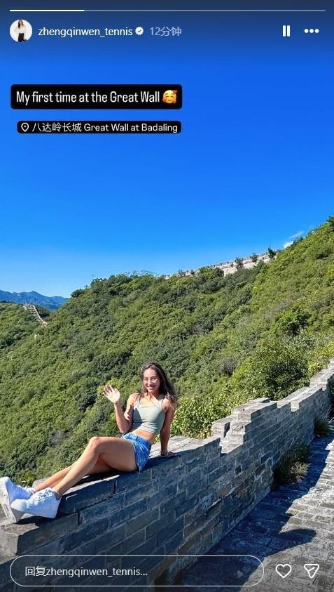 郑钦文首次游长城晒照：备战中网期间感受中华文化