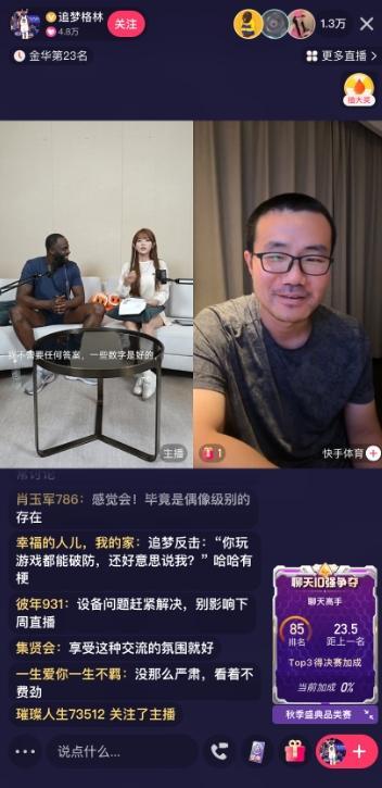 徐静雨VS追梦格林：KD在勇士是老1.5还是历史最强老1.5引热议
