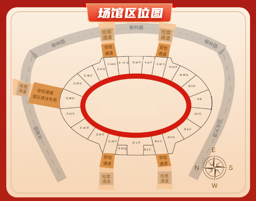 2025渝超江津主场观赛全攻略：时间、地点、交通一网打尽