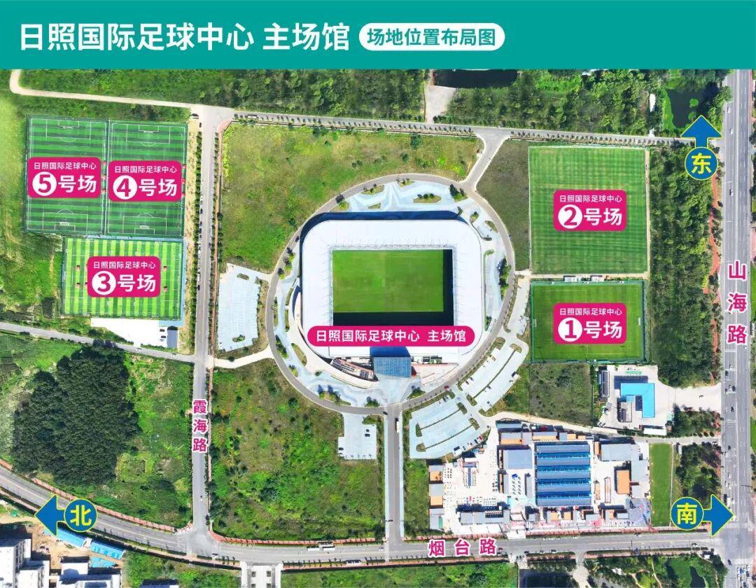2025齐鲁超赛日照主场票价公布，赛程安排全解析