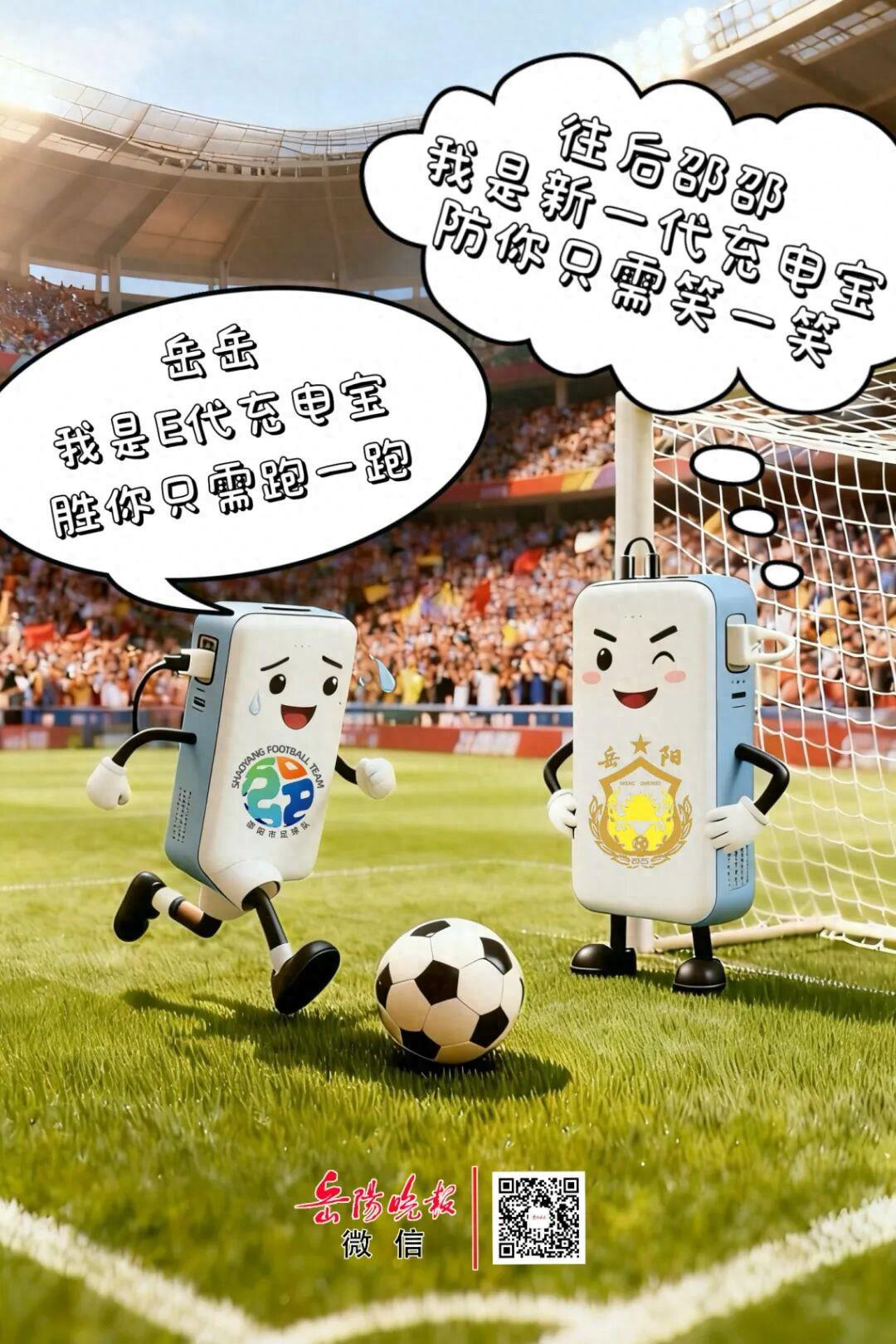 岳阳VS邵阳：湘超联赛今晚主场激战，赛前狠话引爆期待