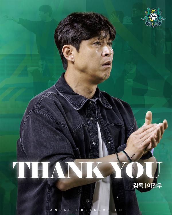 安山小绿人主帅李官雨下课 助理洪成友暂代帅位