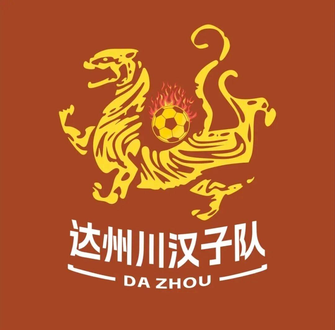 “川超”达州川汉子队：队名、队徽、队旗、口号全揭晓！
