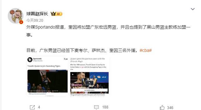 广东宏远引援升级！NBA级前锋奎因加盟，三外援阵容剑指总冠军