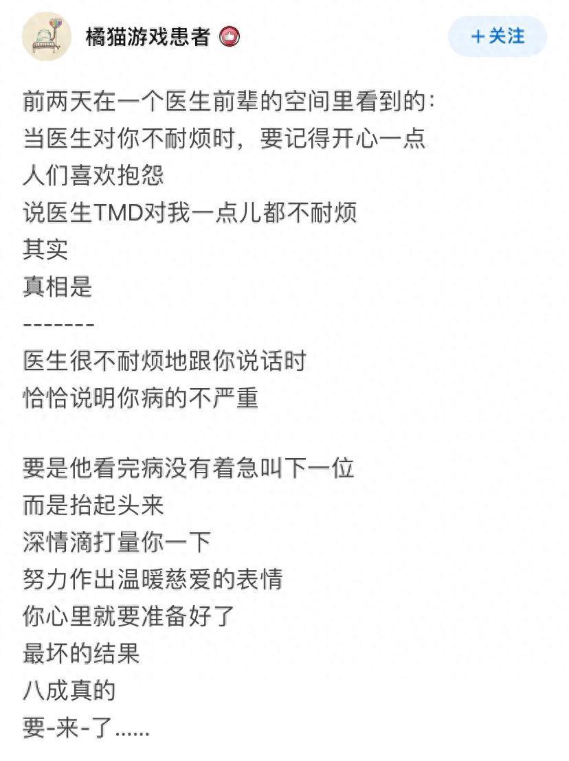 学医后你见过最恐怖的事是啥？网友：此生再也没有半点欢愉了
