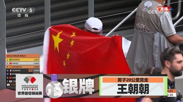 东京田径世锦赛：王朝朝男子20公里竞走摘银，中国队获第4枚奖牌