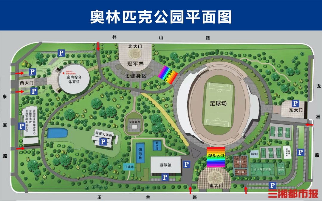 湘超联赛益阳主场迎战衡阳，观赛交通攻略全解析
