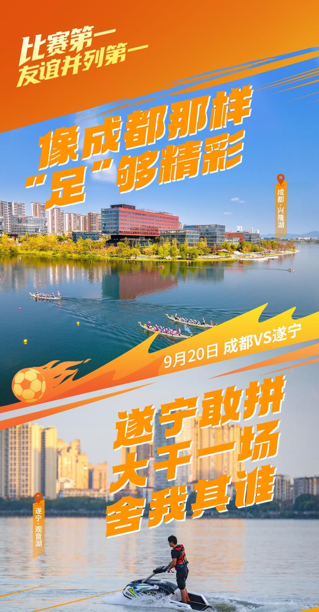 评论丨21市州共踢“川超”，如何拼出四川足球大精彩？